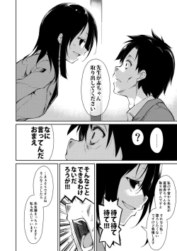 Page 129 of Shoujo M Soushuuhen Joukan