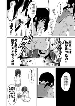 Page 151 of Shoujo M Soushuuhen Joukan