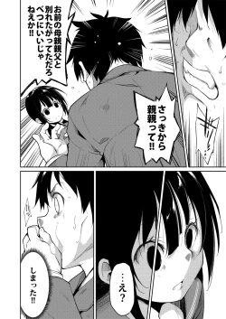 Page 157 of Shoujo M Soushuuhen Joukan