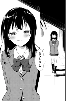 Page 168 of Shoujo M Soushuuhen Joukan