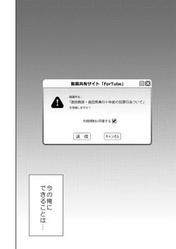 Page 169 of Shoujo M Soushuuhen Joukan