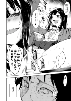 Page 189 of Shoujo M Soushuuhen Joukan