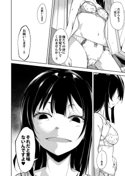 Page 199 of Shoujo M Soushuuhen Joukan