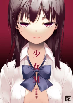 Page 1 of Shoujo M Soushuuhen Joukan