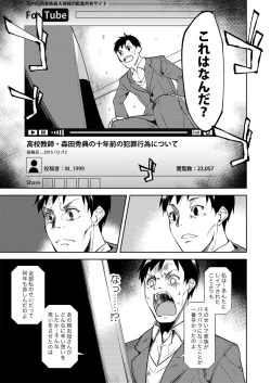 Page 218 of Shoujo M Soushuuhen Joukan