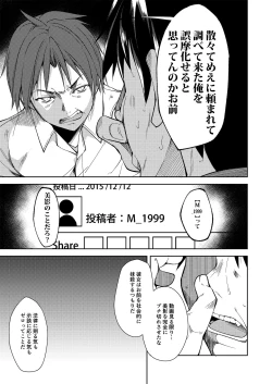 Page 220 of Shoujo M Soushuuhen Joukan