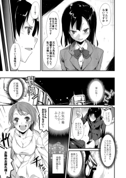Page 22 of Shoujo M Soushuuhen Joukan