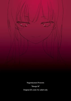 Page 252 of Shoujo M Soushuuhen Joukan