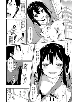 Page 59 of Shoujo M Soushuuhen Joukan