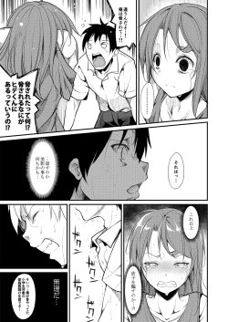 Page 70 of Shoujo M Soushuuhen Joukan