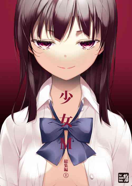 Download Shoujo M Soushuuhen Joukan