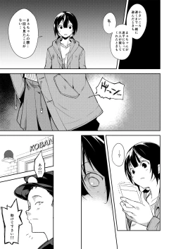 Page 112 of Shoujo M Soushuuhen Gekan