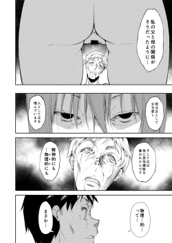 Page 141 of Shoujo M Soushuuhen Gekan