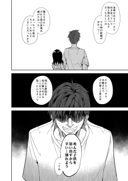 Page 165 of Shoujo M Soushuuhen Gekan