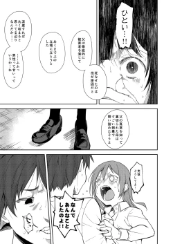 Page 166 of Shoujo M Soushuuhen Gekan