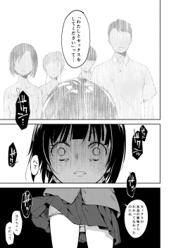 Page 182 of Shoujo M Soushuuhen Gekan