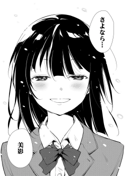 Page 213 of Shoujo M Soushuuhen Gekan