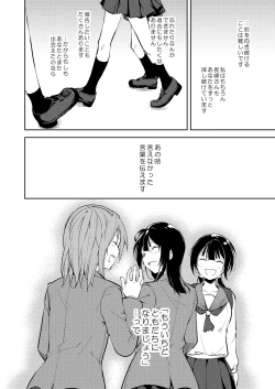 Page 215 of Shoujo M Soushuuhen Gekan