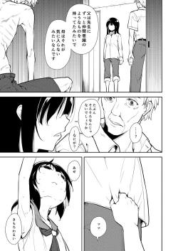 Page 238 of Shoujo M Soushuuhen Gekan