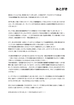 Page 273 of Shoujo M Soushuuhen Gekan