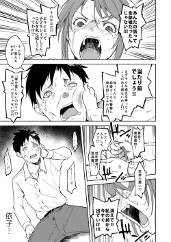 Page 78 of Shoujo M Soushuuhen Gekan