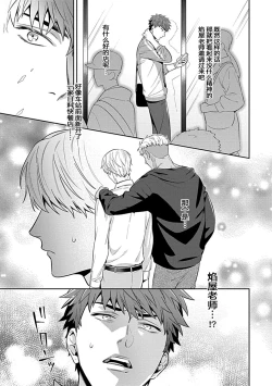 Page 7 of Sensei, Shokuji wa Bed no Ue de 1