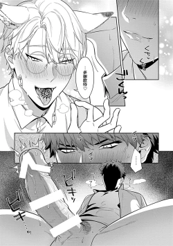 Page 23 of Sensei, Shokuji wa Bed no Ue de 2