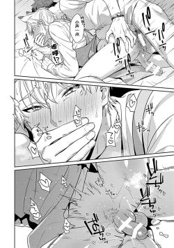 Page 28 of Sensei, Shokuji wa Bed no Ue de 2