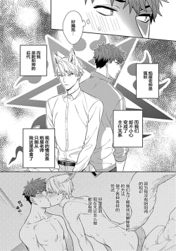 Page 4 of Sensei, Shokuji wa Bed no Ue de 2