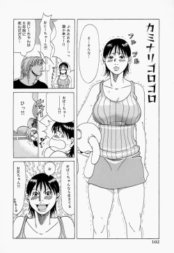 Page 102 of Suki Suki Onii-chan