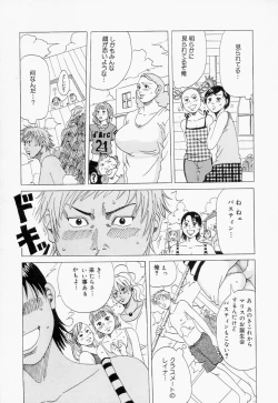 Page 11 of Suki Suki Onii-chan