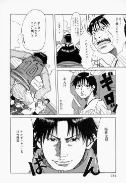 Page 134 of Suki Suki Onii-chan