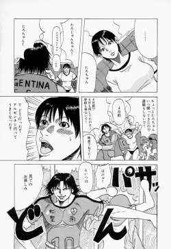 Page 135 of Suki Suki Onii-chan