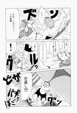 Page 153 of Suki Suki Onii-chan