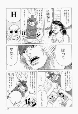 Page 57 of Suki Suki Onii-chan