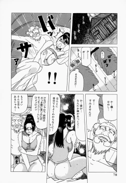 Page 78 of Suki Suki Onii-chan