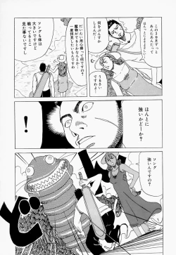 Page 87 of Suki Suki Onii-chan