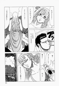 Page 91 of Suki Suki Onii-chan