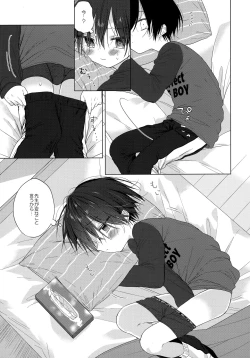 Page 10 of Boku o Ichiban Aishite Kureta Anata e - To my dearest you