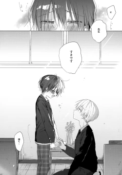Page 17 of Boku o Ichiban Aishite Kureta Anata e - To my dearest you