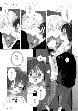 Page 34 of Boku o Ichiban Aishite Kureta Anata e - To my dearest you