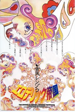 Page 7 of Erodelic Teikoku - Erodelic Empire