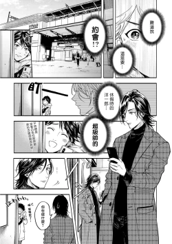 Page 111 of Grapefruit Moon | 葡萄柚之月 前篇 + 后篇 + 特典1-3