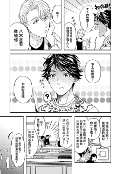 Page 115 of Grapefruit Moon | 葡萄柚之月 前篇 + 后篇 + 特典1-3