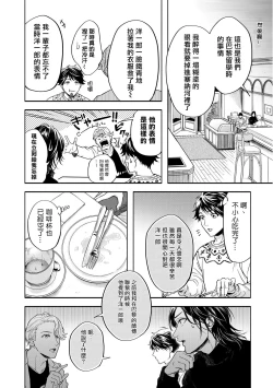 Page 116 of Grapefruit Moon | 葡萄柚之月 前篇 + 后篇 + 特典1-3