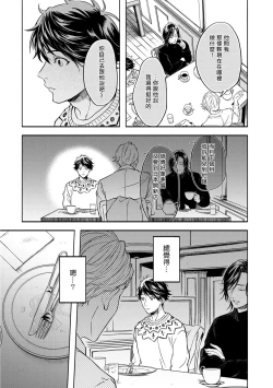 Page 117 of Grapefruit Moon | 葡萄柚之月 前篇 + 后篇 + 特典1-3