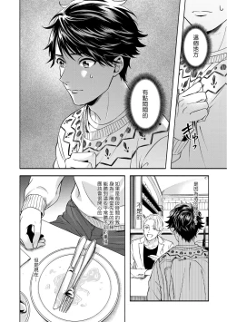 Page 118 of Grapefruit Moon | 葡萄柚之月 前篇 + 后篇 + 特典1-3