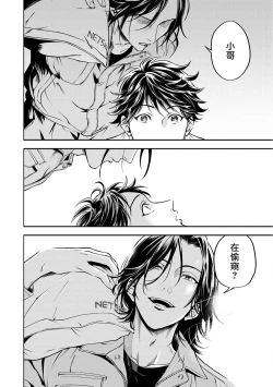 Page 12 of Grapefruit Moon | 葡萄柚之月 前篇 + 后篇 + 特典1-3