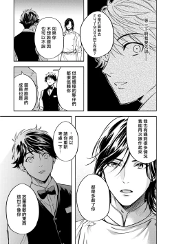 Page 148 of Grapefruit Moon | 葡萄柚之月 前篇 + 后篇 + 特典1-3