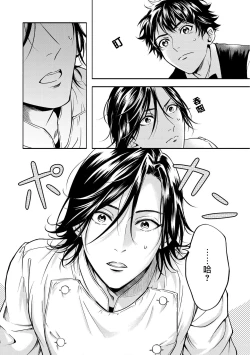 Page 158 of Grapefruit Moon | 葡萄柚之月 前篇 + 后篇 + 特典1-3